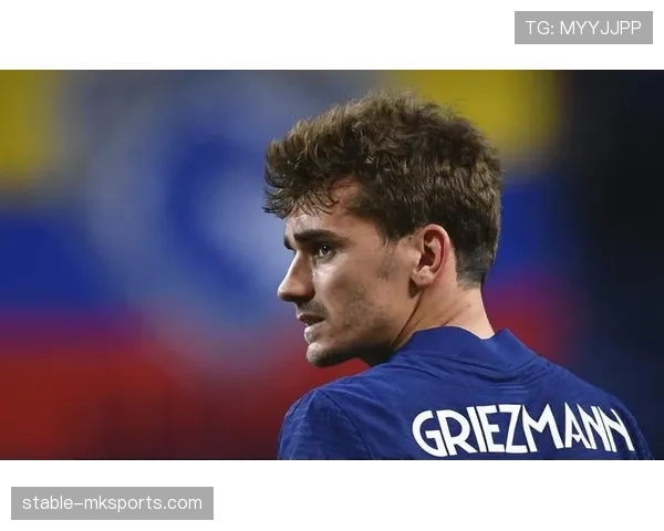 格列兹曼的战术价值与终结效率：能否跻身顶级前锋行列？